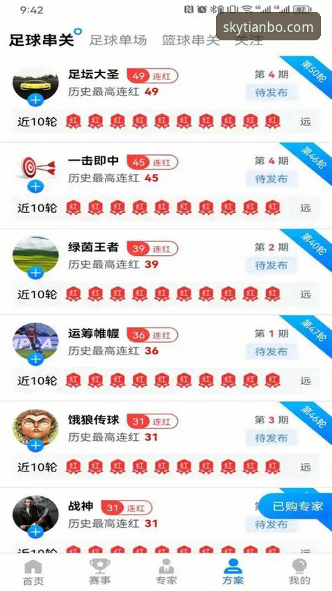 天博体育平台实用指南：从下载安装到活动获取的必备知识