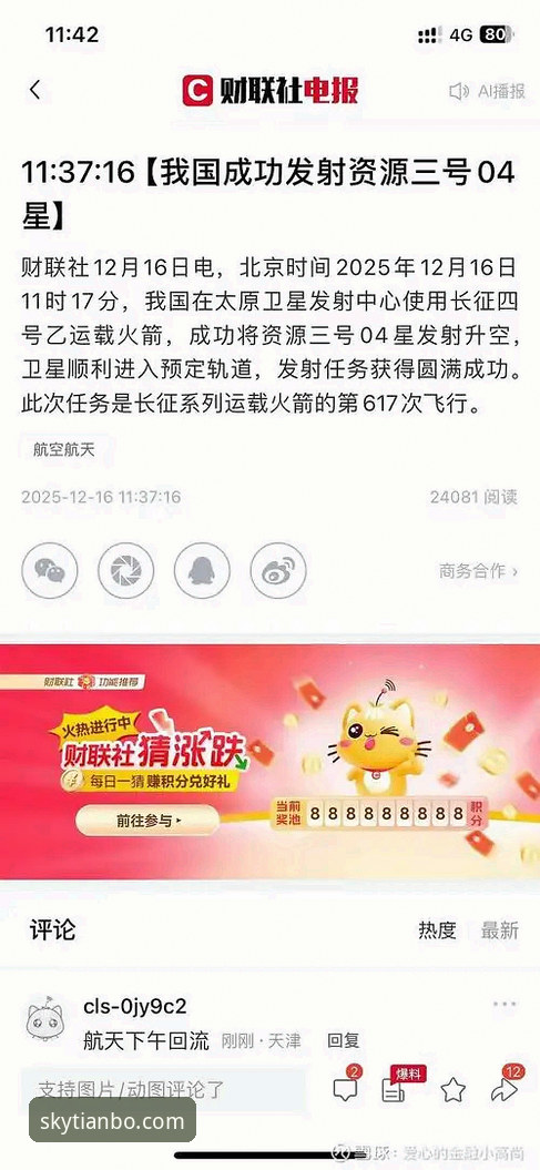 揭秘天博app手机版安装那些你不知道的事——老用户亲测分享